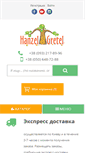 Mobile Screenshot of hanzelandgretel.com.ua