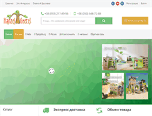 Tablet Screenshot of hanzelandgretel.com.ua